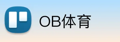 OB体育 logo